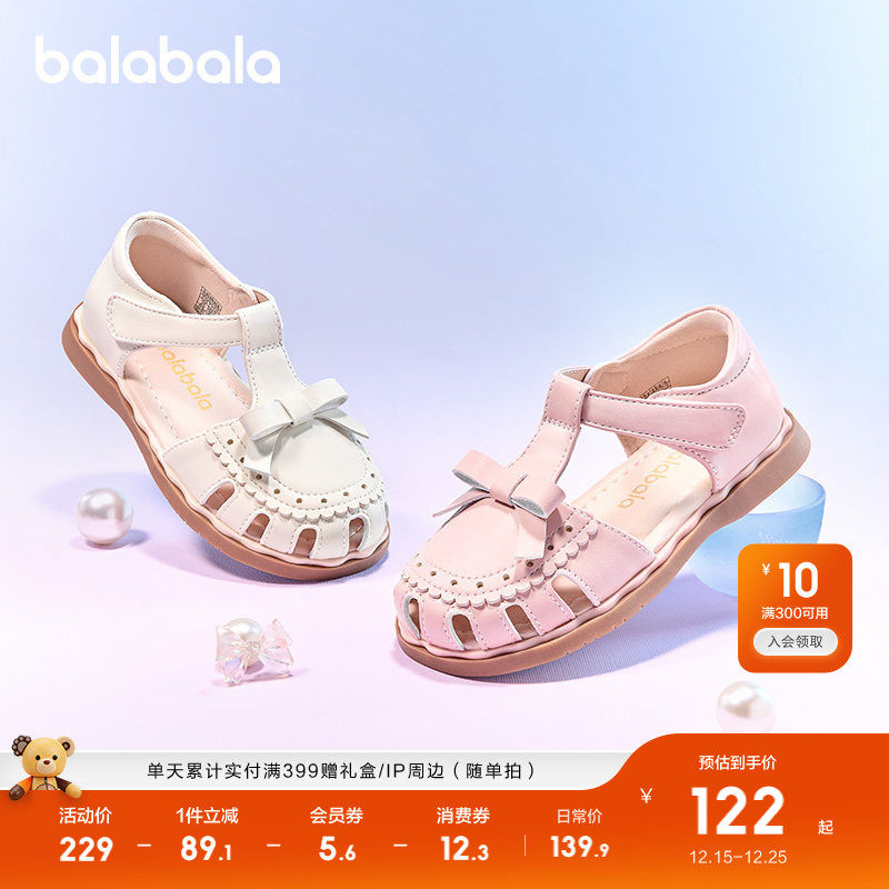巴拉巴拉童鞋儿童凉鞋女童鞋子2025夏季新款公主鞋甜美可爱沙滩鞋