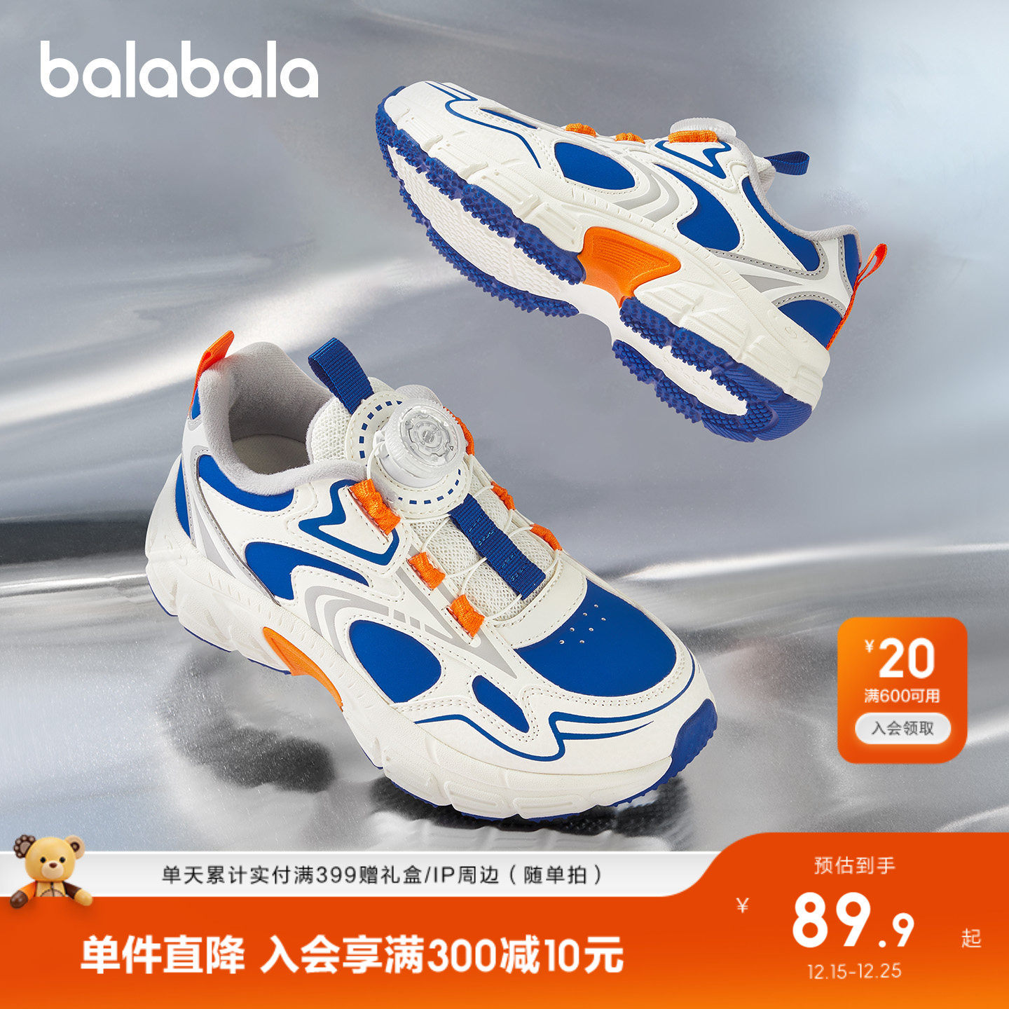 巴拉巴拉童鞋儿童运动鞋旋转扣鞋2026秋冬鞋子慢跑鞋男女童老爹鞋