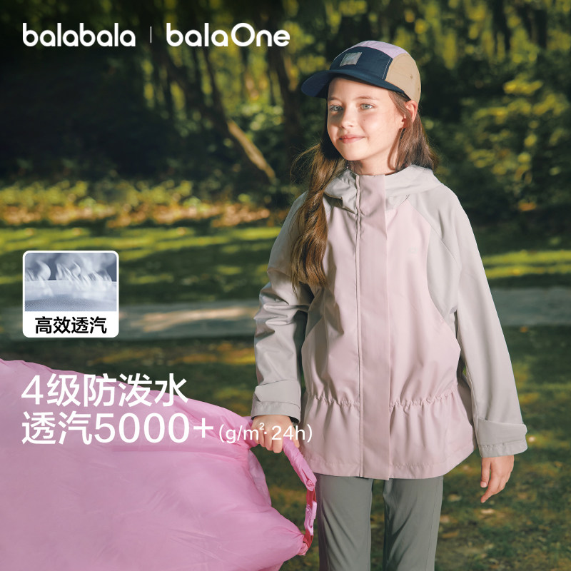 巴拉巴拉童装儿童外套女童上衣男童新款春装运动休闲户外保暖