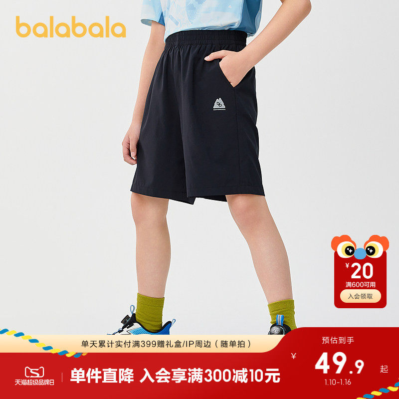 巴拉巴拉童装儿童裤子夏季薄款短裤2025男五分裤速干运动透气跑步