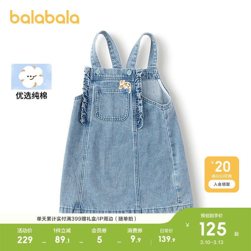 巴拉巴拉童装儿童连衣裙女童春秋装纯棉牛仔背带裙A字型裙子时髦