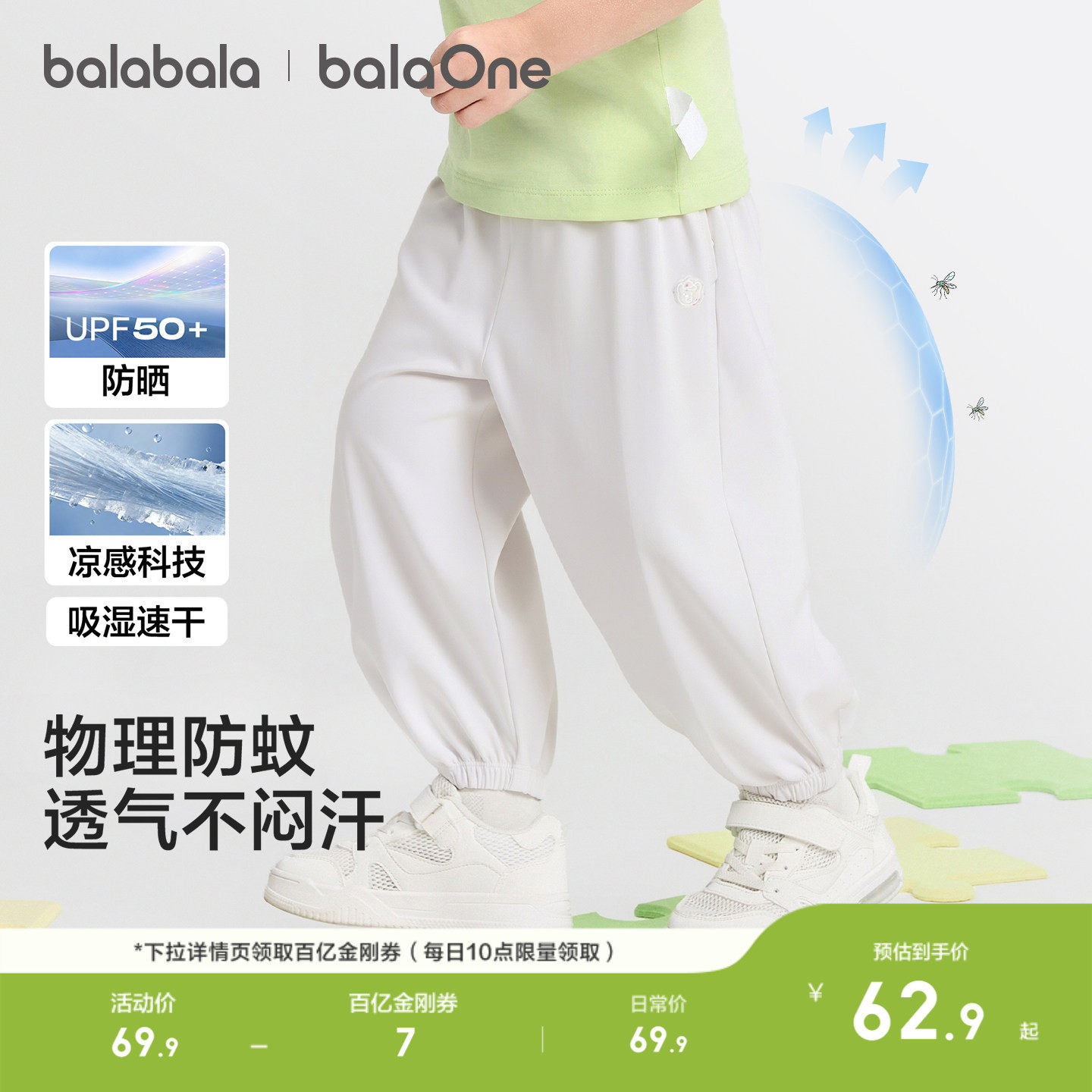 巴拉巴拉童装儿童长裤宝宝婴儿男童女童裤子2026新款夏季防蚊裤薄 - 实物图