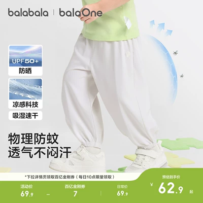巴拉巴拉童装儿童长裤宝宝婴儿男童女童裤子2026新款夏季防蚊裤薄