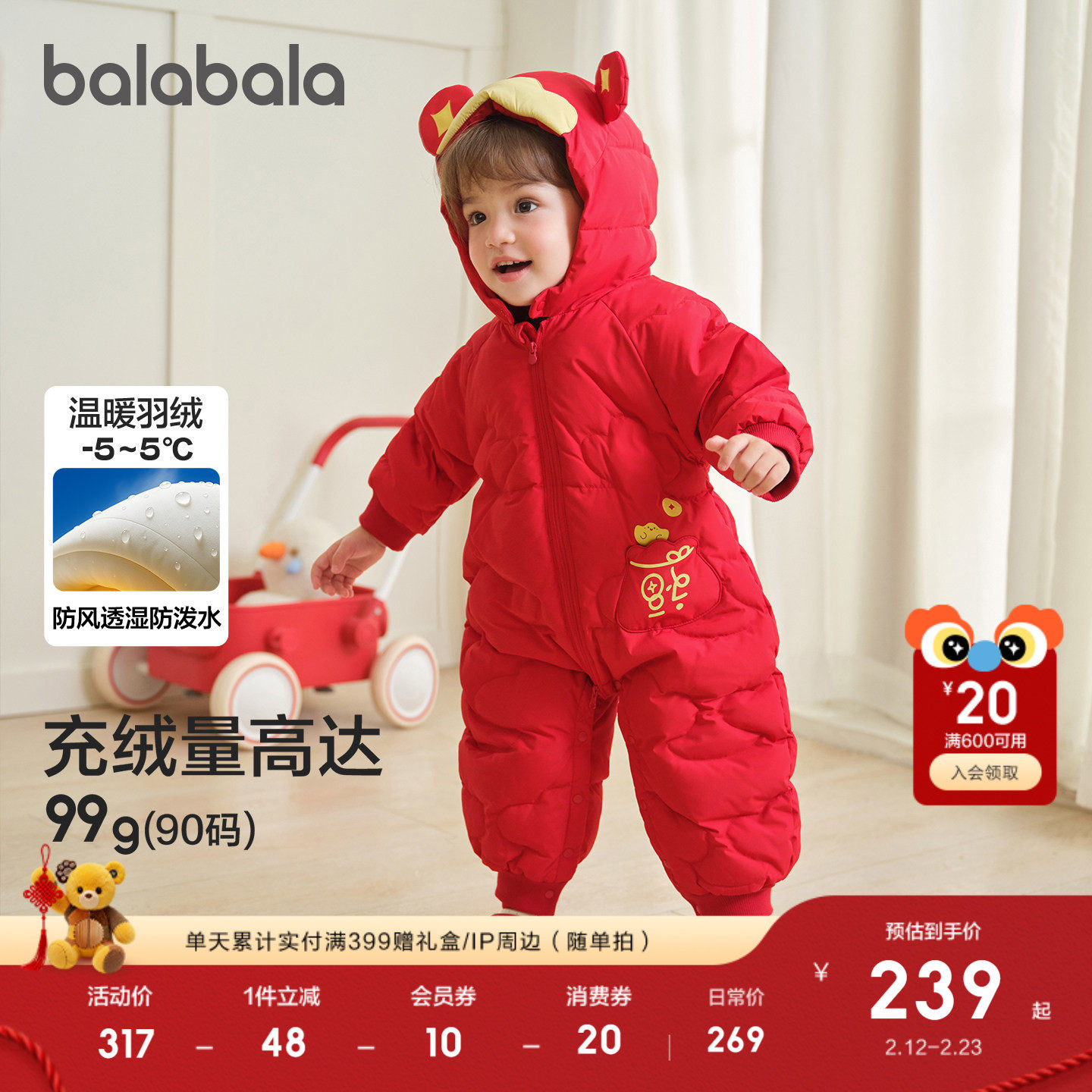 巴拉巴拉童装婴儿连体衣羽绒服男女童2025新款冬装宝宝拜年服红色