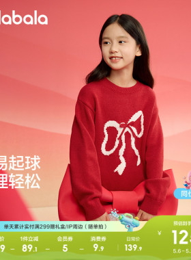 巴拉巴拉童装女童毛衣儿童毛衫2026年新款春秋圆领针织红色喜庆