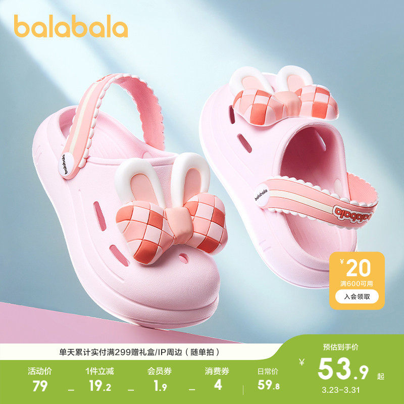 巴拉巴拉童鞋儿童洞洞鞋女童凉拖鞋居家外穿夏季甜美可爱休闲百搭