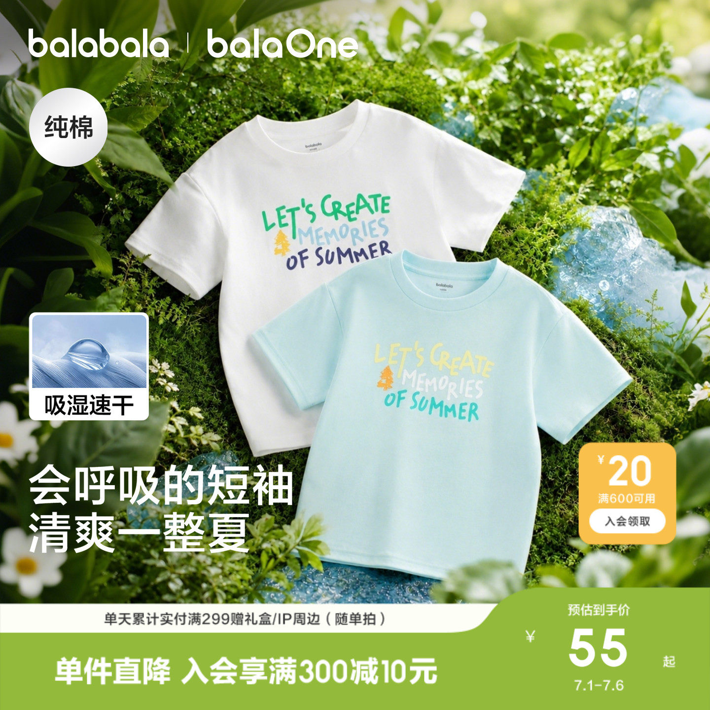 巴拉巴拉童装儿童短袖t恤男童女童宝宝上衣2026衣服夏装速干亲子