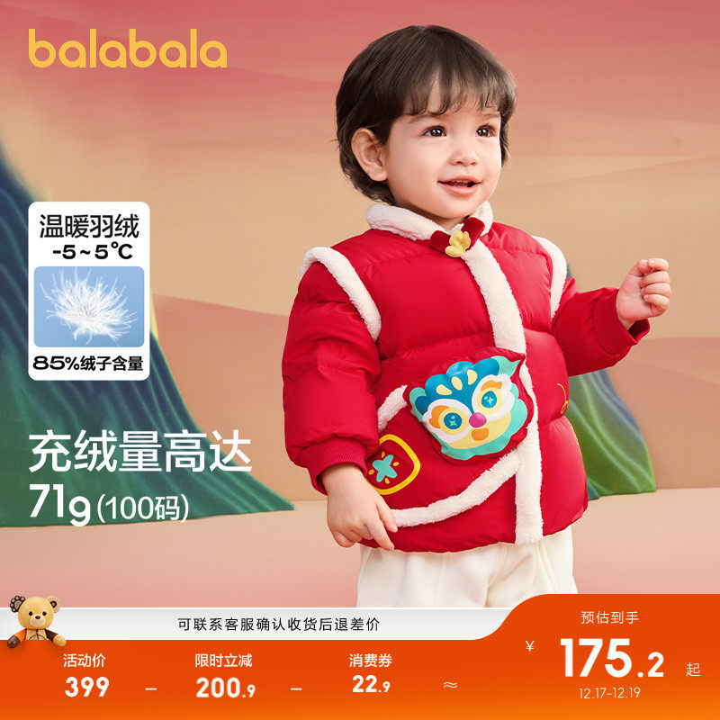 巴拉巴拉童装婴儿羽绒服宝宝外套