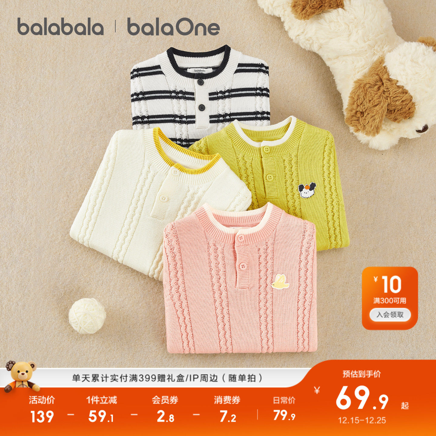 巴拉巴拉童装儿童毛衣宝宝绞花毛衫男童女童针织衫2025新款秋冬装