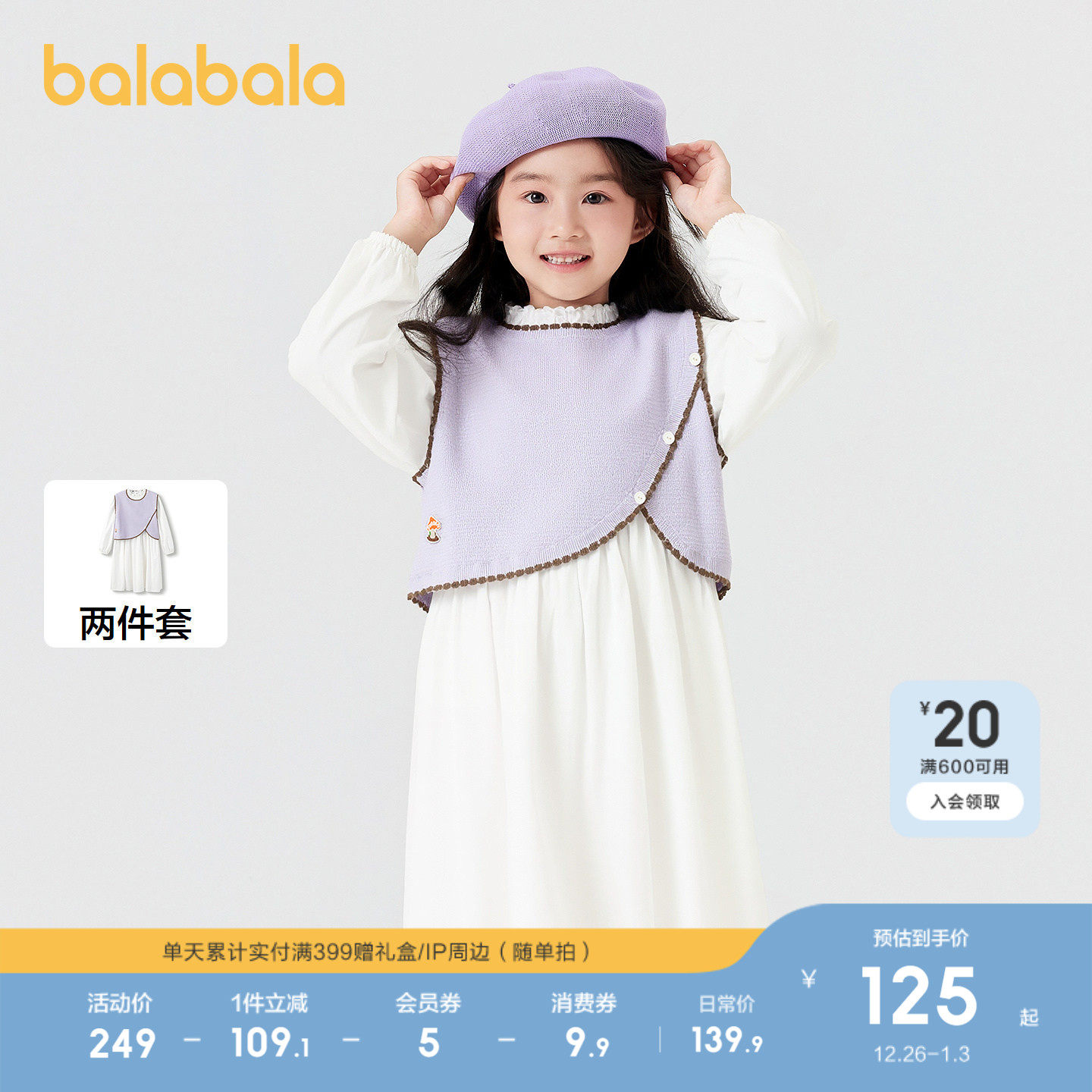 巴拉巴拉童装女童连衣裙子套装秋装两件套中大童甜美花边立领洋气