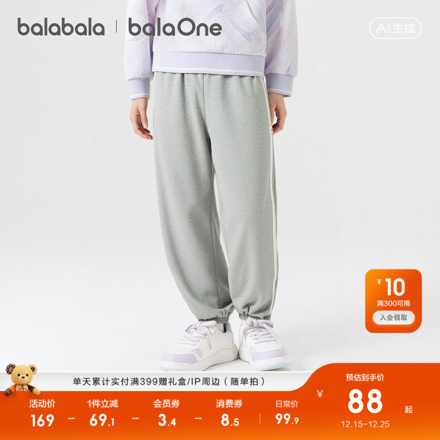 巴拉巴拉童装女童裤子儿童2026新款春秋装中大童长裤撞色休闲运动