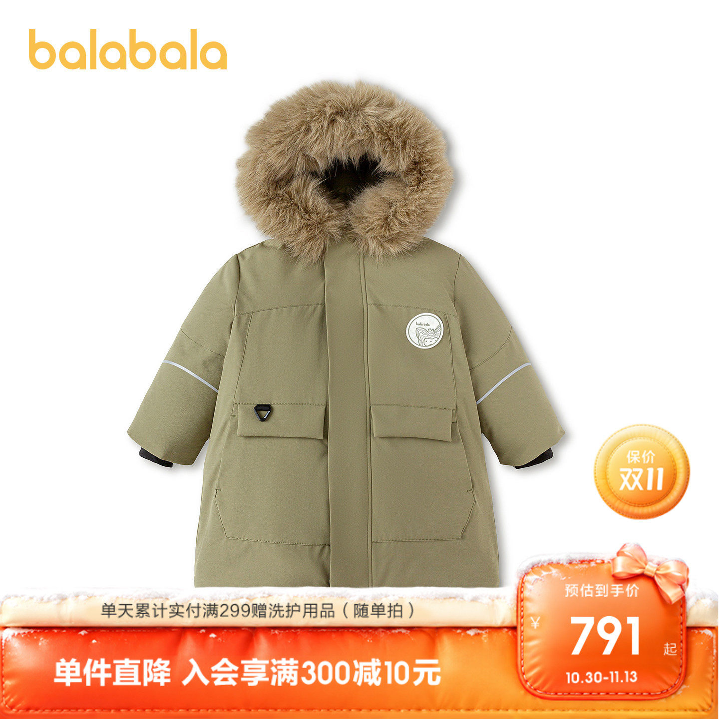 巴拉巴拉羽绒服男童毛领连帽外套