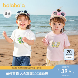 夏装 t恤女童男童2025新款 婴儿纯棉上衣 儿童宝宝短袖 巴拉巴拉童装