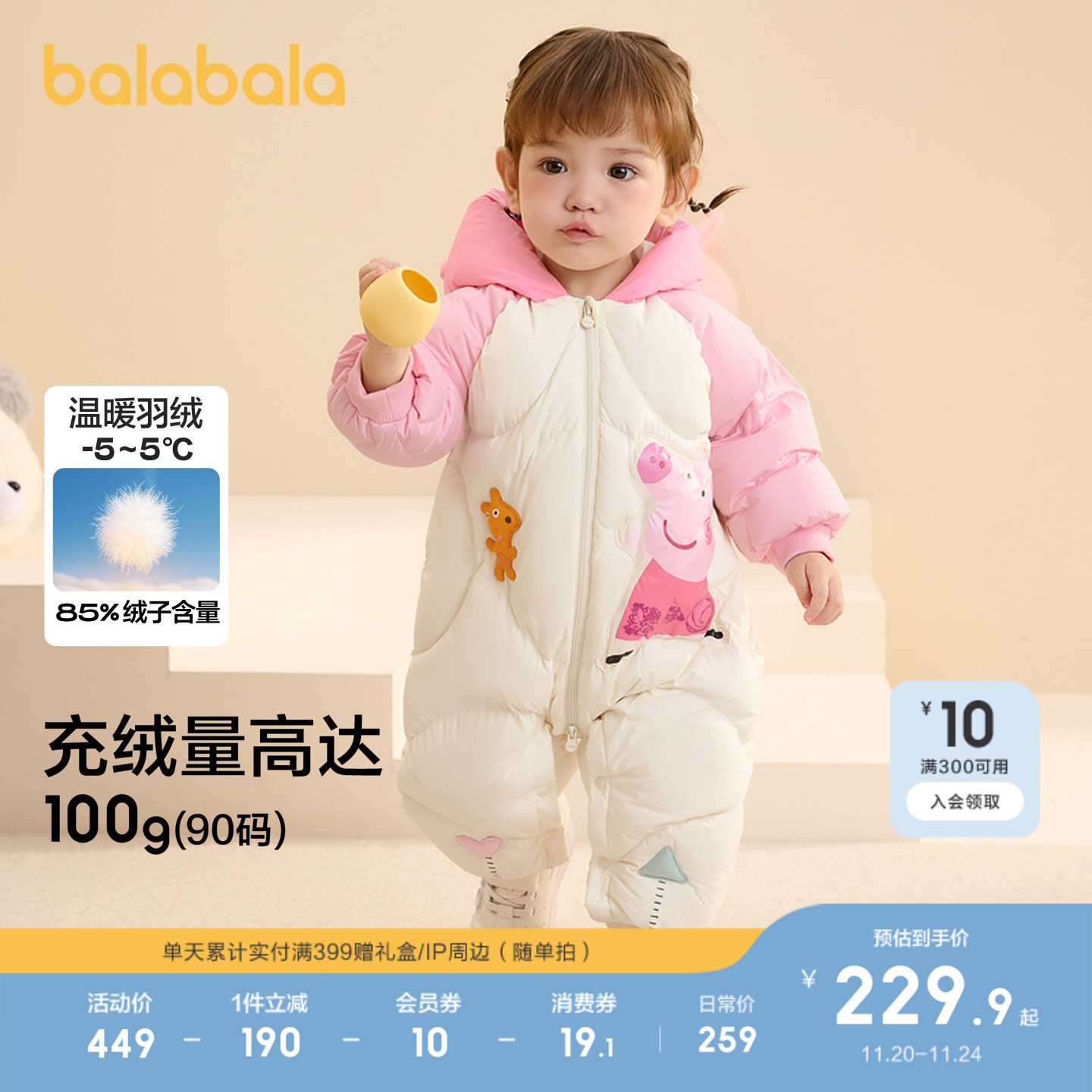 佩奇造型，软萌可爱