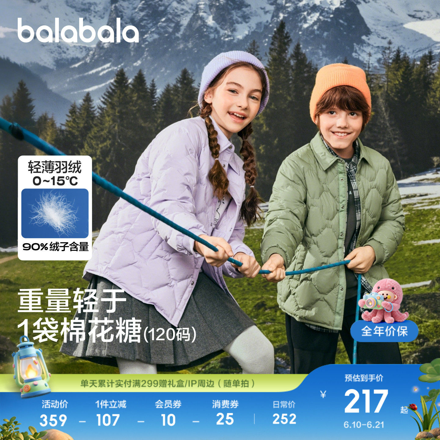 巴拉巴拉轻薄羽绒服男童女童轻薄