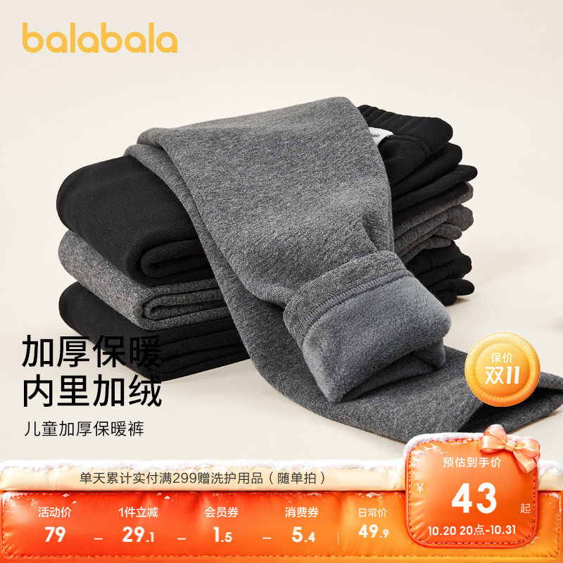 【balaOne】巴拉巴拉男童保暖裤儿童睡裤打底裤新款童装秋冬
