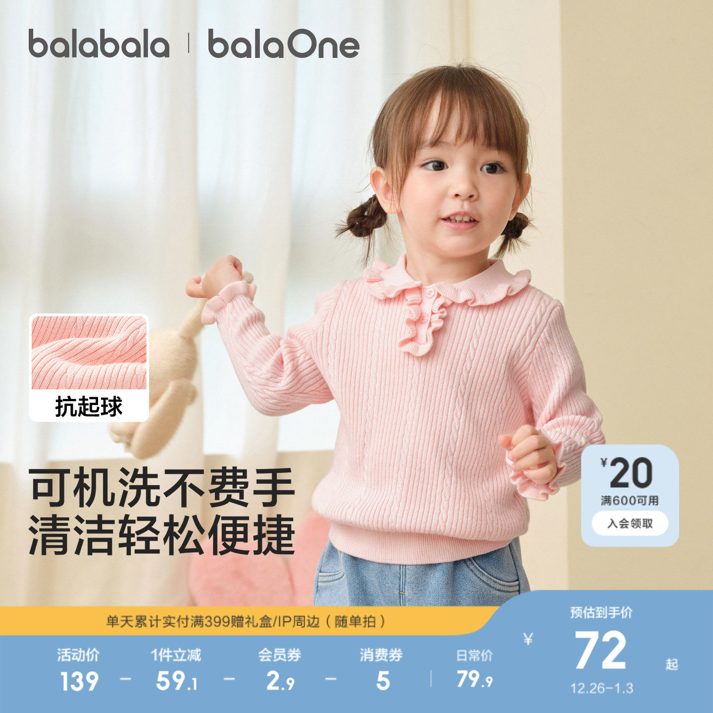 巴拉巴拉童装儿童毛衣女童2025新款秋冬装宝宝套头针织衫纯色上衣