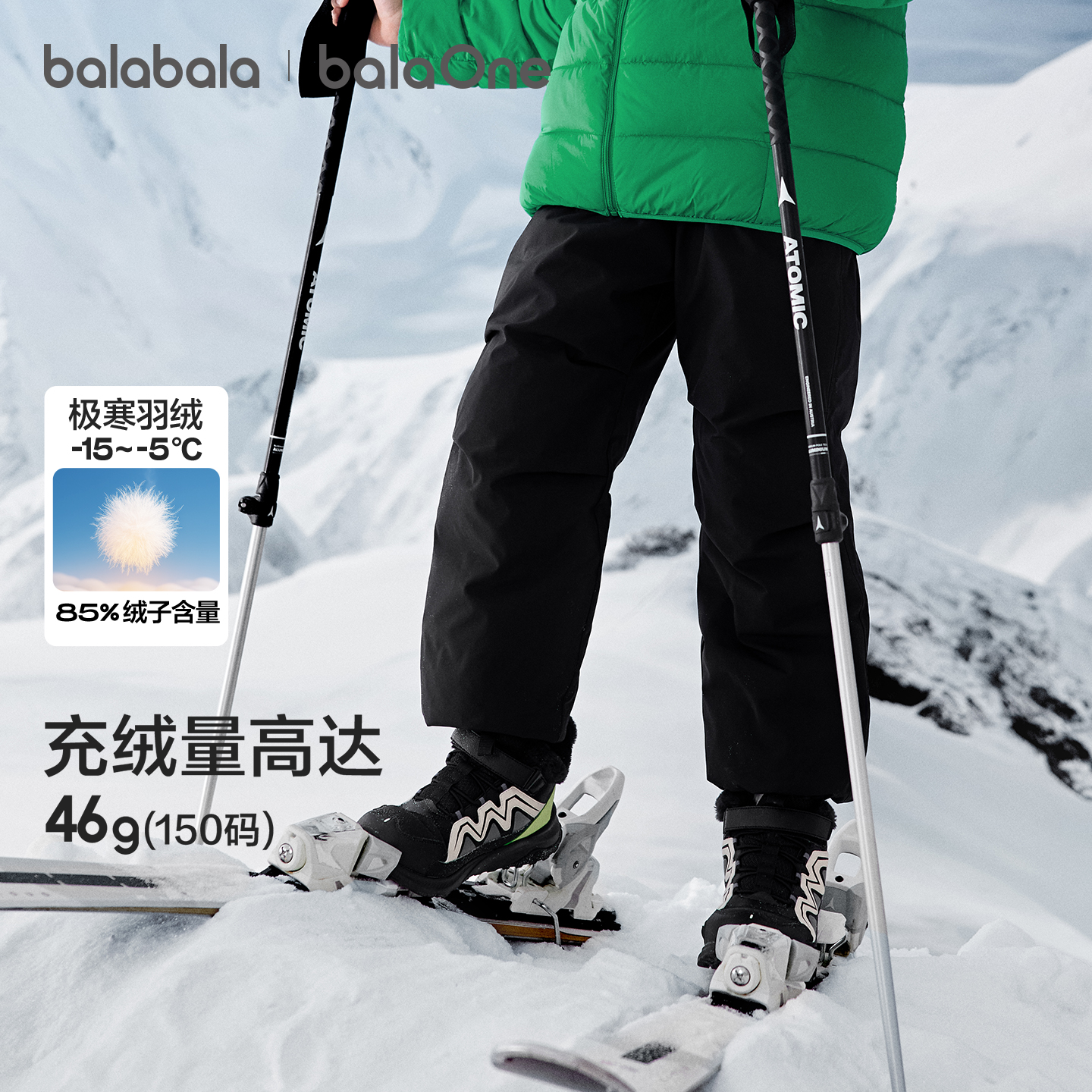 巴拉巴拉balaOne羽绒裤加厚保暖