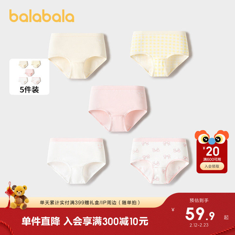 巴拉巴拉儿童内裤棉三角短裤女童男童亲肤萌趣中幼童不夹PP五条装