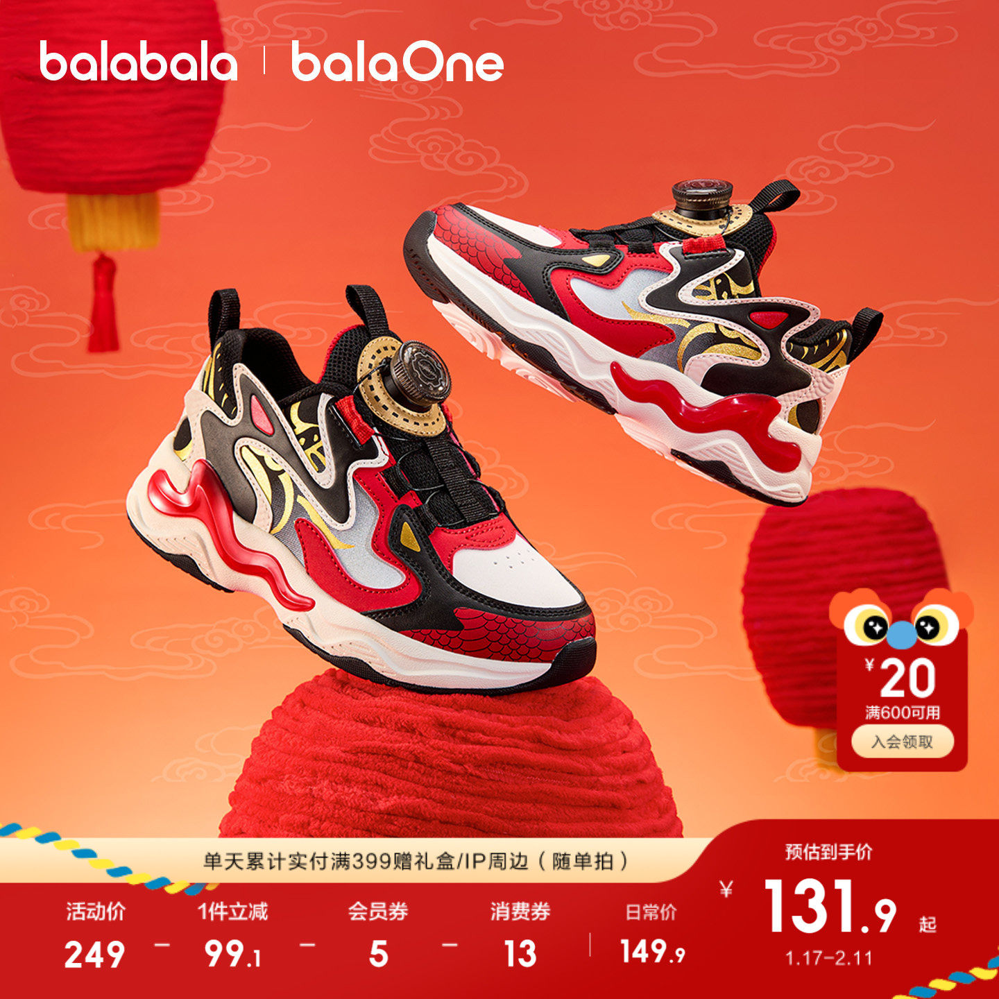 巴拉巴拉童鞋男童运动鞋跑步鞋秋冬儿童鞋子2026新款红色老爹鞋潮