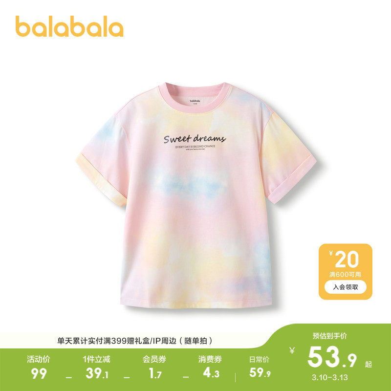 巴拉巴拉童装儿童短袖女童轻薄新款春夏装甜美凉感t恤休闲上衣潮