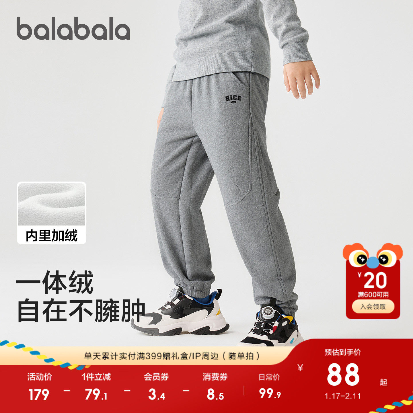 【balaOne】巴拉巴拉童装儿童加绒运动裤子男童女童长裤2025冬季,童装/婴儿装/亲子装,裤子,淘宝优惠券,粉丝福利购,淘宝优惠卷