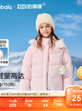 巴拉巴拉羽绒服女童联名款上衣厚