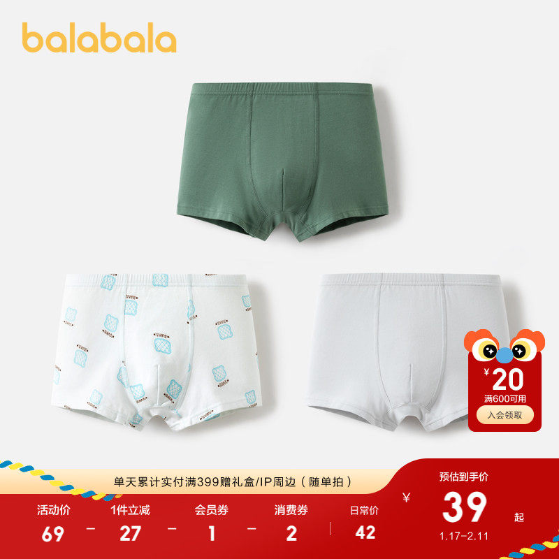 巴拉巴拉男童内裤棉平角儿童四角短裤亲肤小童中大童不夹PP三条装,童装/婴儿装/亲子装,内裤,淘宝优惠券,粉丝福利购,淘宝优惠卷