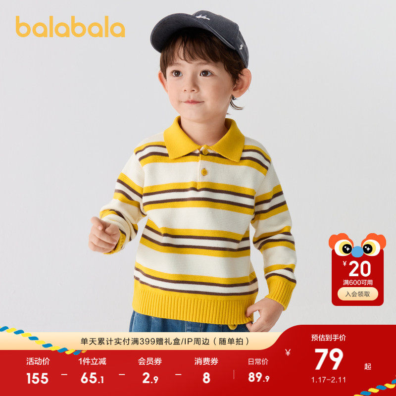 巴拉巴拉童装儿童毛衣男童女童条纹POLO领秋冬宽松亲子装毛衫上衣