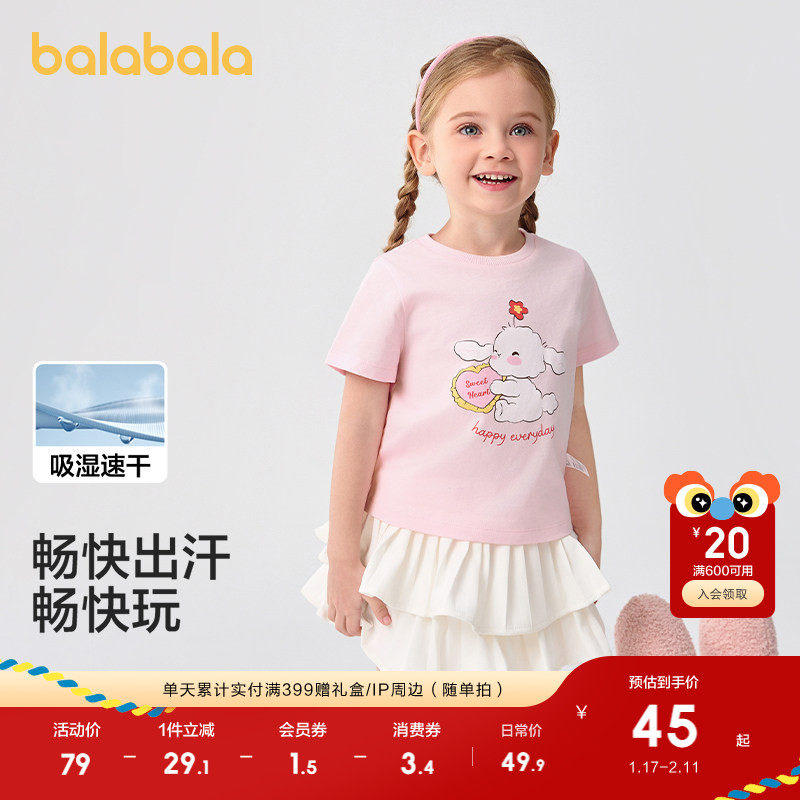 巴拉巴拉童装女童短袖t恤宝宝打底衫儿童上衣2025新款夏装纯棉萌,童装/婴儿装/亲子装,T恤,淘宝优惠券,粉丝福利购,淘宝优惠卷
