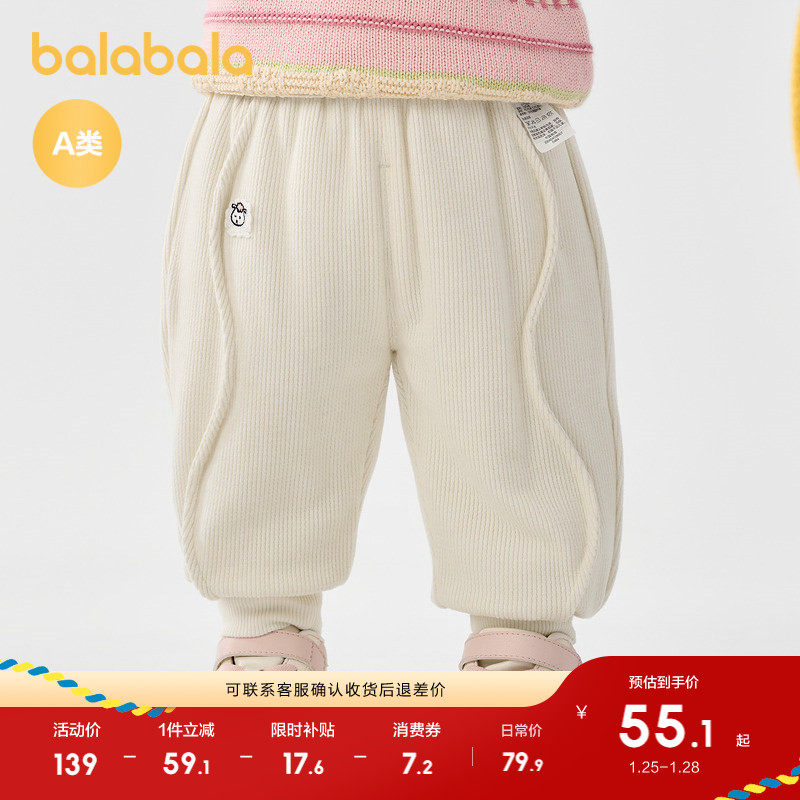 巴拉巴拉宝宝长裤女童冬装裤子休闲裤时髦洋气舒适保暖精致有型潮,童装/婴儿装/亲子装,裤子,淘宝优惠券,粉丝福利购,淘宝优惠卷