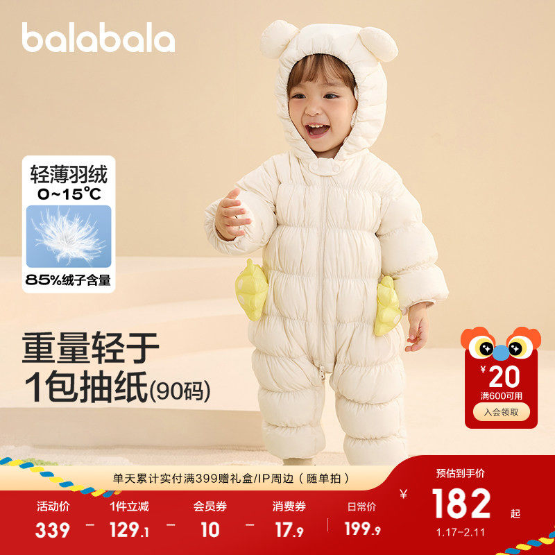 巴拉巴拉童装婴儿羽绒服轻薄冬季宝宝连体衣儿童衣服外出哈衣爬服,童装/婴儿装/亲子装,羽绒连体衣,淘宝优惠券,粉丝福利购,淘宝优惠卷