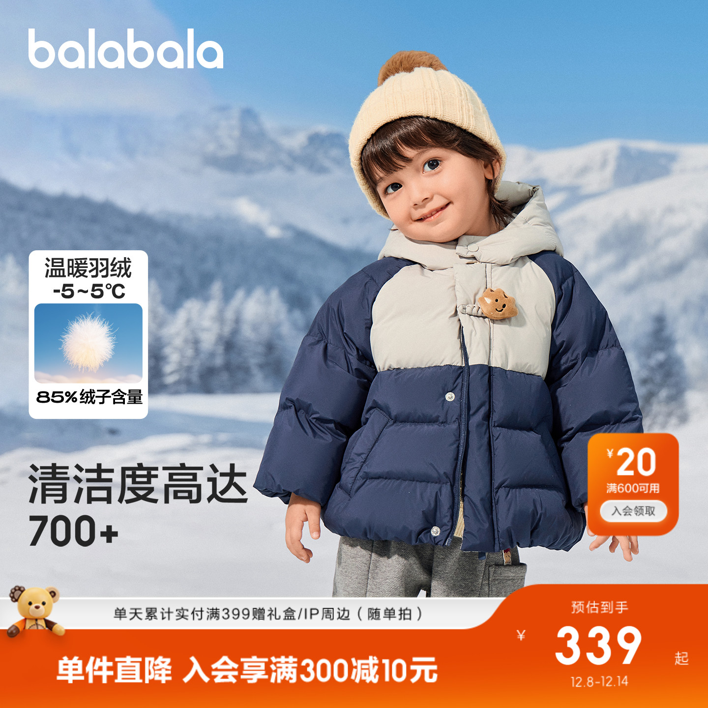 巴拉巴拉羽绒服女童外套可爱猫咪