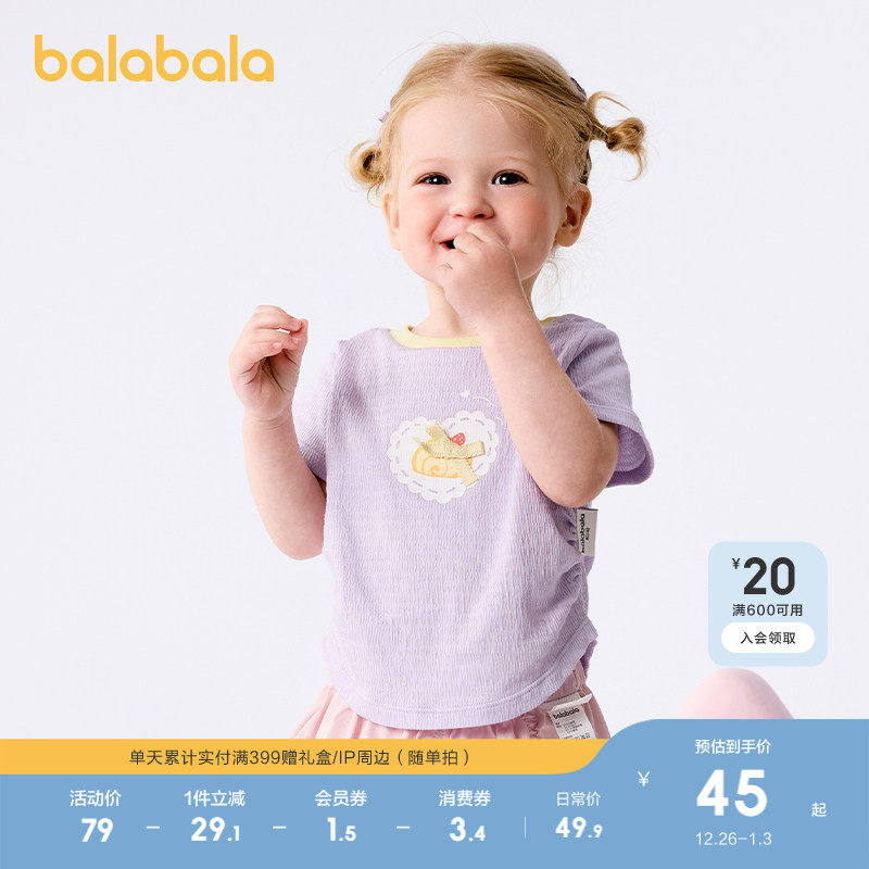 巴拉巴拉宝宝短袖t恤婴儿女童上衣2025新款夏装甜美时尚洋气清新