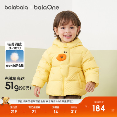 巴拉巴拉儿童羽绒服三防面料舒适
