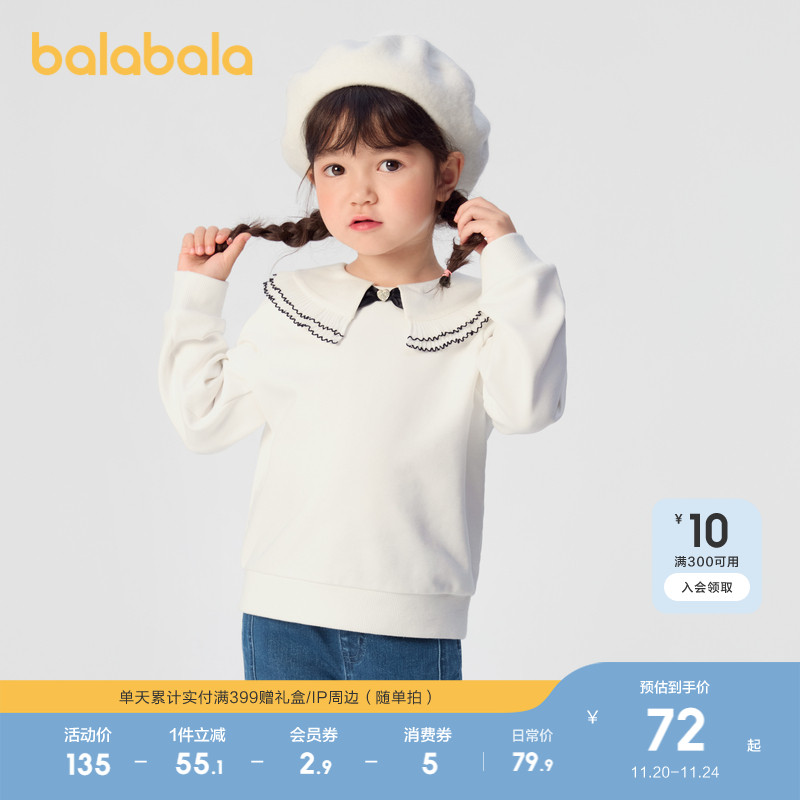 巴拉巴拉童装儿童长袖卫衣女童春秋款撞色花边潮新款春秋装上衣潮