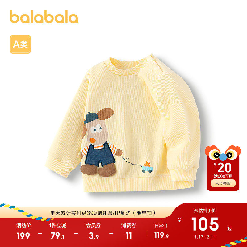 巴拉巴拉宝宝上衣男童长袖t恤2025新款可爱趣宝宝休闲上衣春秋装,童装/婴儿装/亲子装,T恤,淘宝优惠券,粉丝福利购,淘宝优惠卷