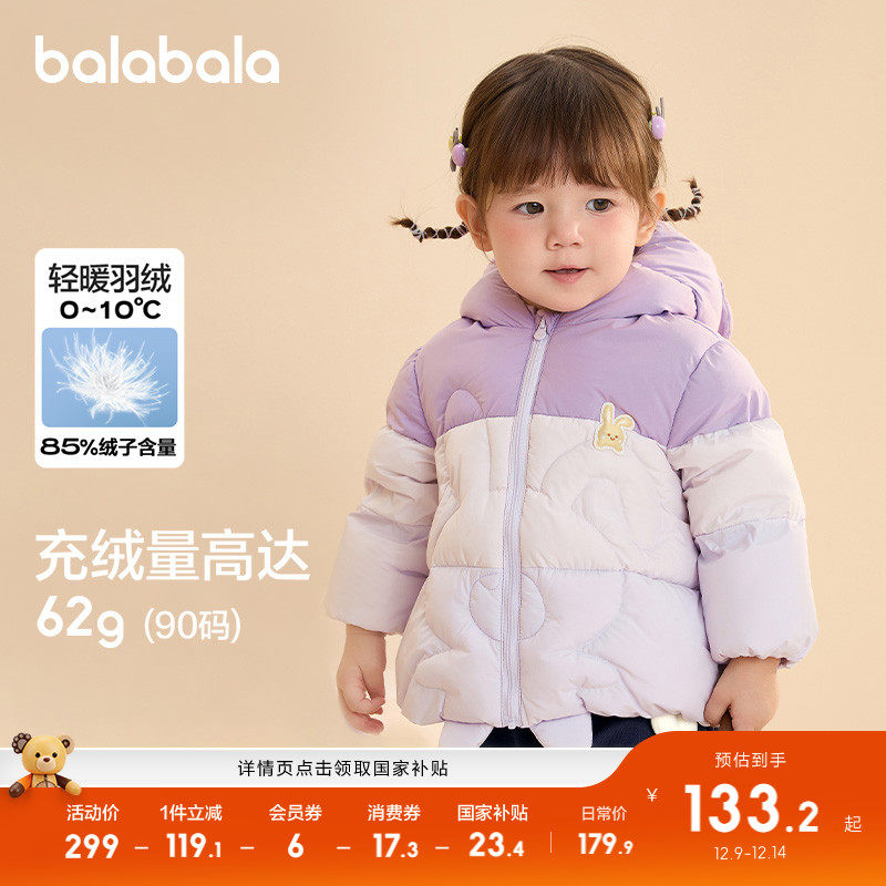 巴拉巴拉儿童羽绒服保暖外套上衣