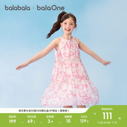 巴拉巴拉balaOne挂脖连衣裙甜美