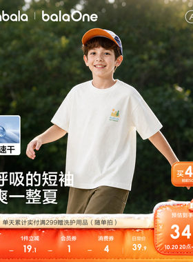 巴拉巴拉balaOne短袖t恤速干纯棉
