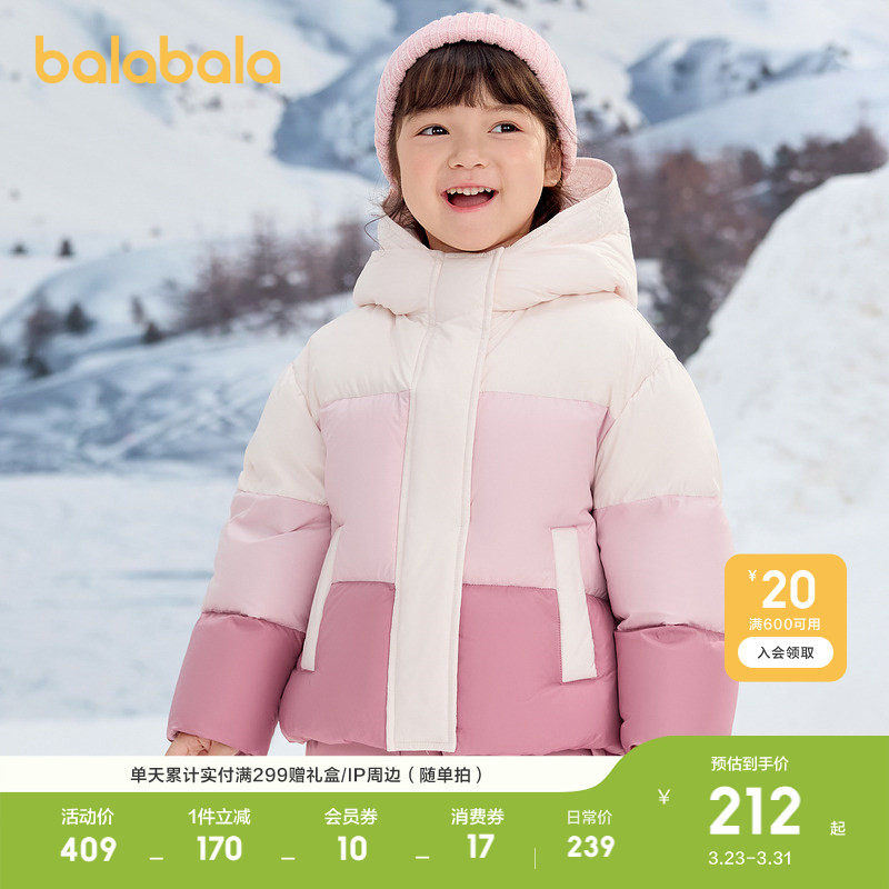 巴拉巴拉童装儿童羽绒服女童冬装连帽外套甜上衣流行舒适户外潮款