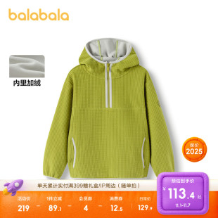 巴拉巴拉童装 秋冬摇粒绒连帽上衣洋气休闲百搭上衣 儿童卫衣男童款
