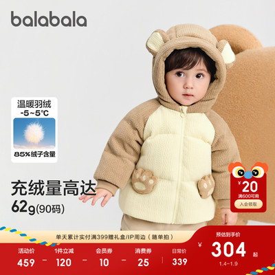 巴拉巴拉宝宝羽绒服冬装加厚外套