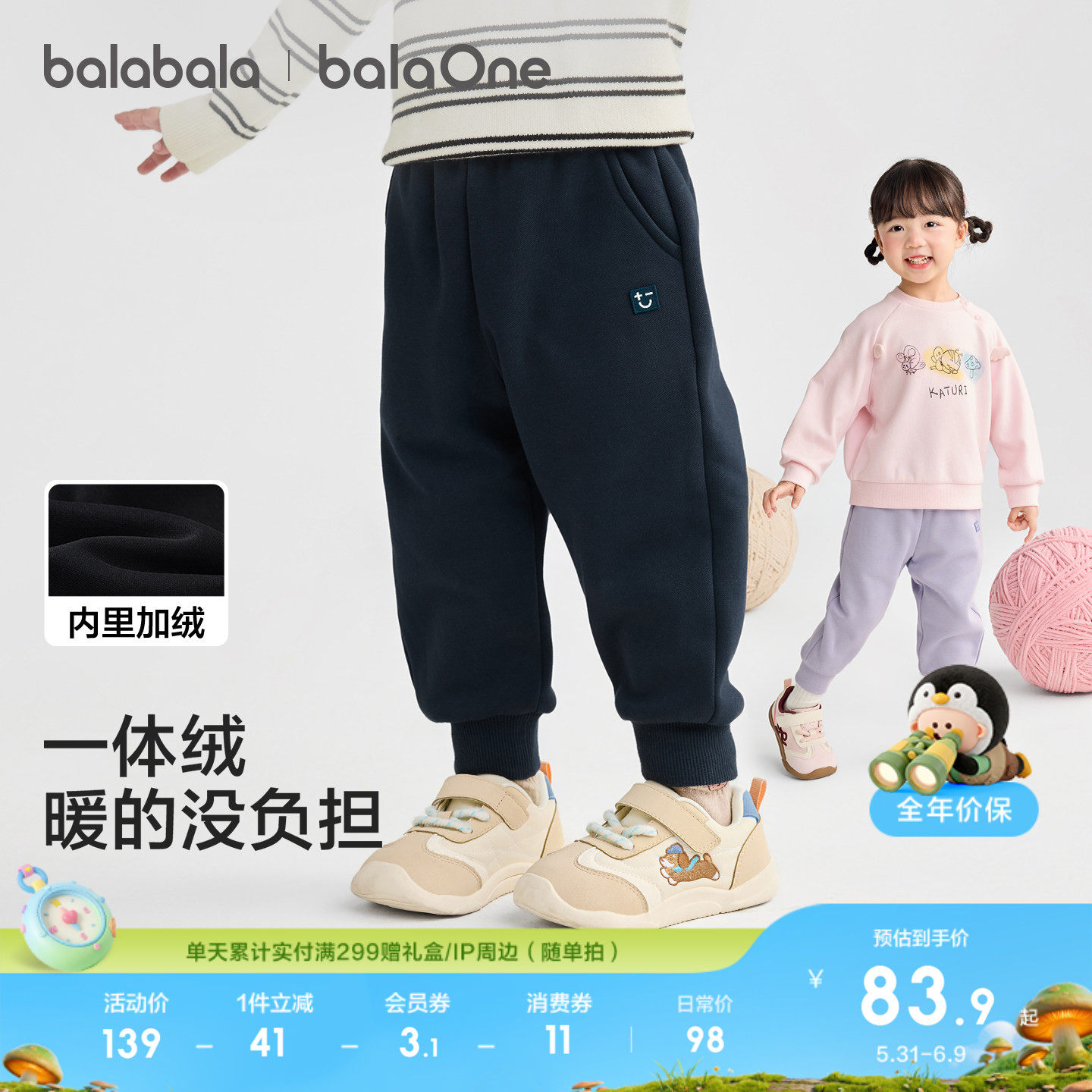 巴拉巴拉童装儿童长裤婴儿子男童女童2026冬装休闲宝宝加绒保暖萌