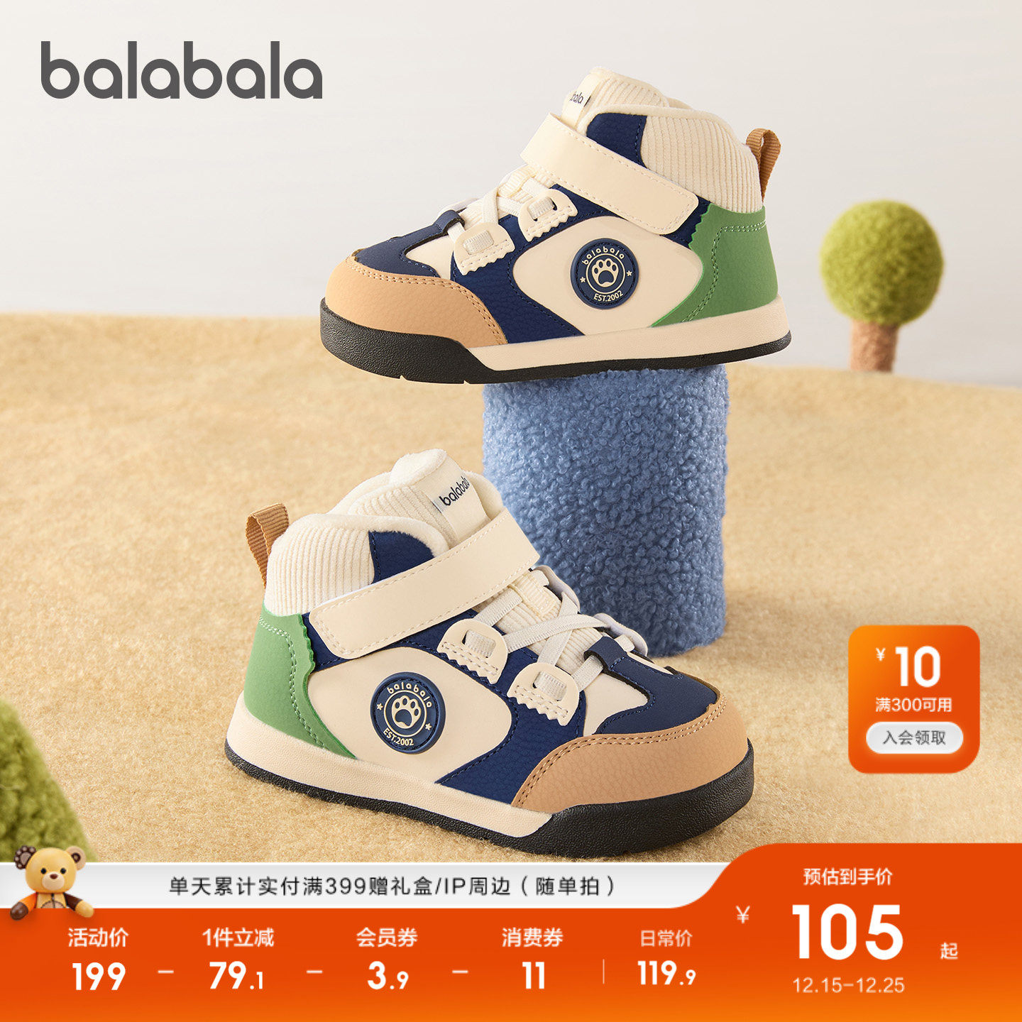 巴拉巴拉童鞋儿童板鞋男女童学步鞋鞋子2025新宝宝春秋加绒休闲鞋