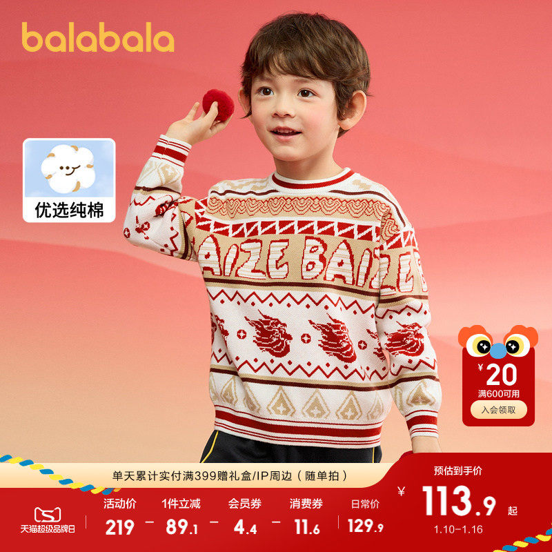 巴拉巴拉童装男童毛衣儿童毛衫2025新款春秋装中国风针红色拜年服