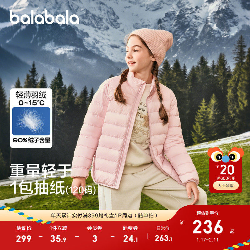 【商场同款】巴拉巴拉童装儿童轻薄羽绒服男女童2025新款冬装三防