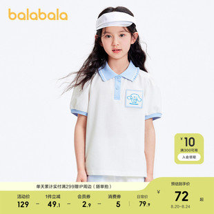 中大童POLO衫 女童t恤夏装 库洛米IP 撞色时尚 巴拉巴拉儿童短袖