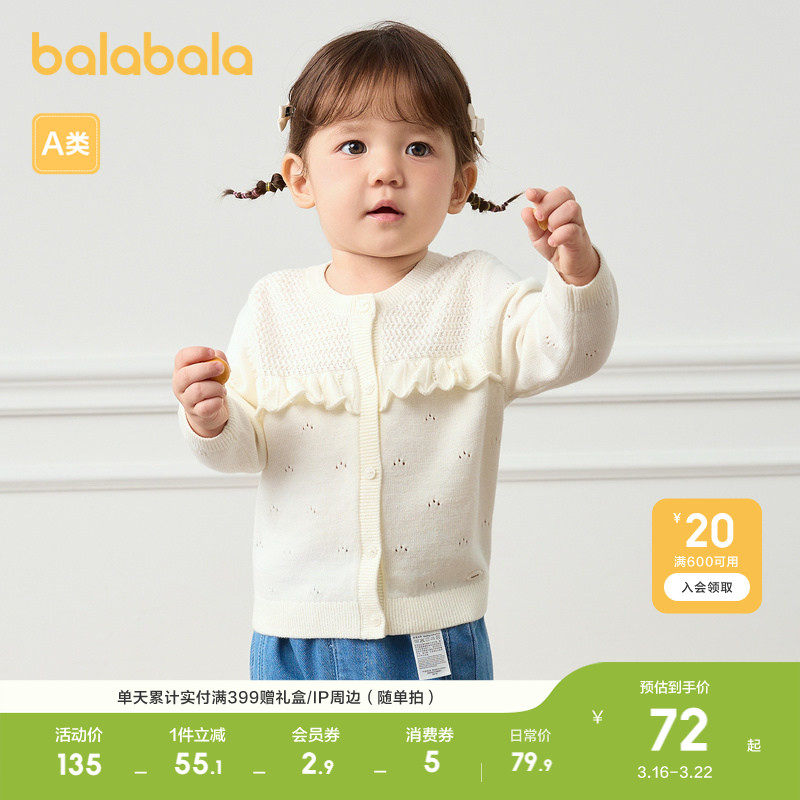 巴拉巴拉宝宝毛衣婴儿针织衫薄开衫女童春装木耳边拼接甜美气质潮