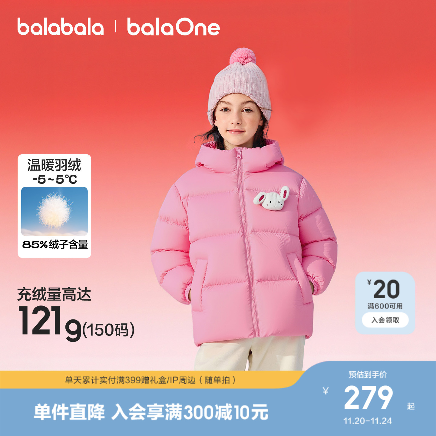 巴拉巴拉羽绒服三防外套冬装外套